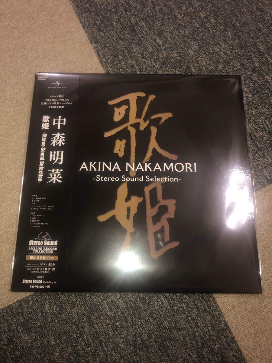 中森明菜 歌姫-Selection- Vol.3 LP - 中森明菜 = Akina Nakamori